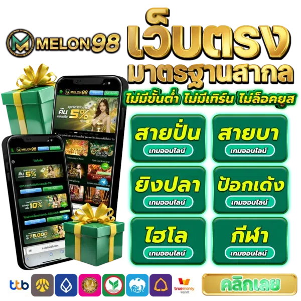 melon98 slot