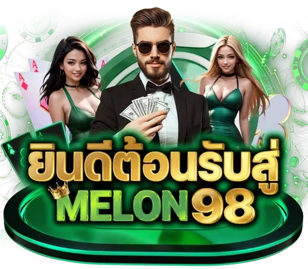 melon98