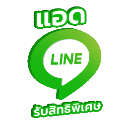 บุญมี สล็อต